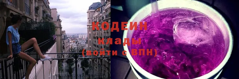 Codein Purple Drank  наркошоп  Андреаполь 